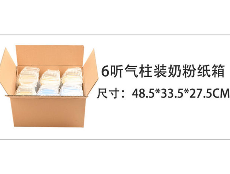 羊奶(nǎi)粉紙盒